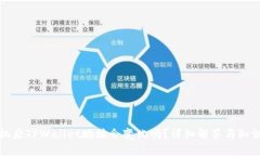 换手机后TPWallet地址会变化